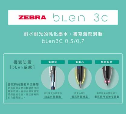 ZEBRA bLen 3色原子筆(0.5) 黑 - 2支：圖片 3