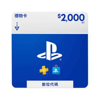 PlayStation Store Gift Card 2000(序號即買即用 線上發卡)