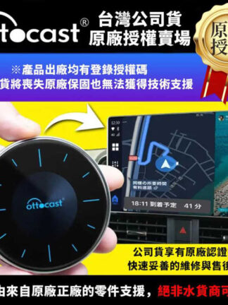 Ottocast P3 2024年新款 Aibox 車機(CarPlay/Andriod Auto) 全配 HDMI輸出