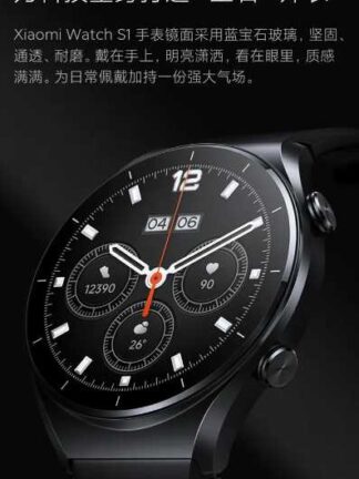 小米有品Xiaomi Watch S1 小米智能手錶