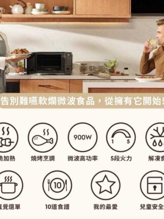 Electrolux伊萊克斯 極致美味500 25L獨立式燒烤微波爐 珠光黑 EMG25D22BM