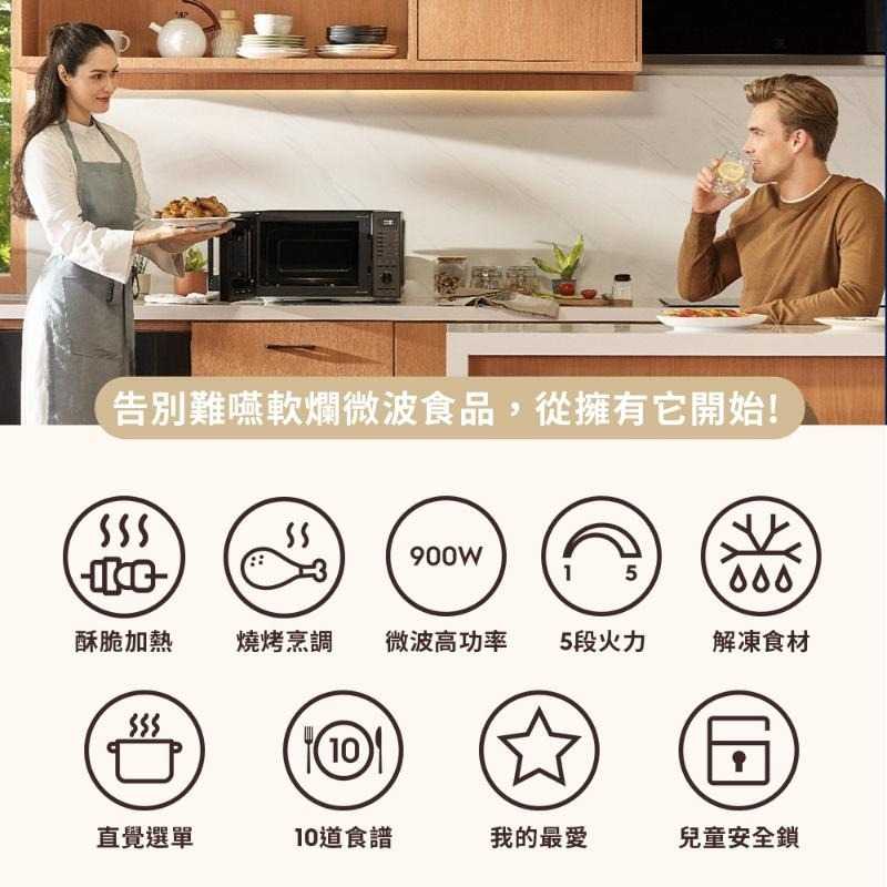 Electrolux伊萊克斯 極致美味500 25L獨立式燒烤微波爐 珠光黑 EMG25D22BM