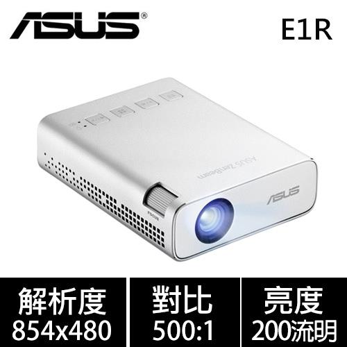 ASUS 華碩 ZenBeam E1R LED 微型投影機